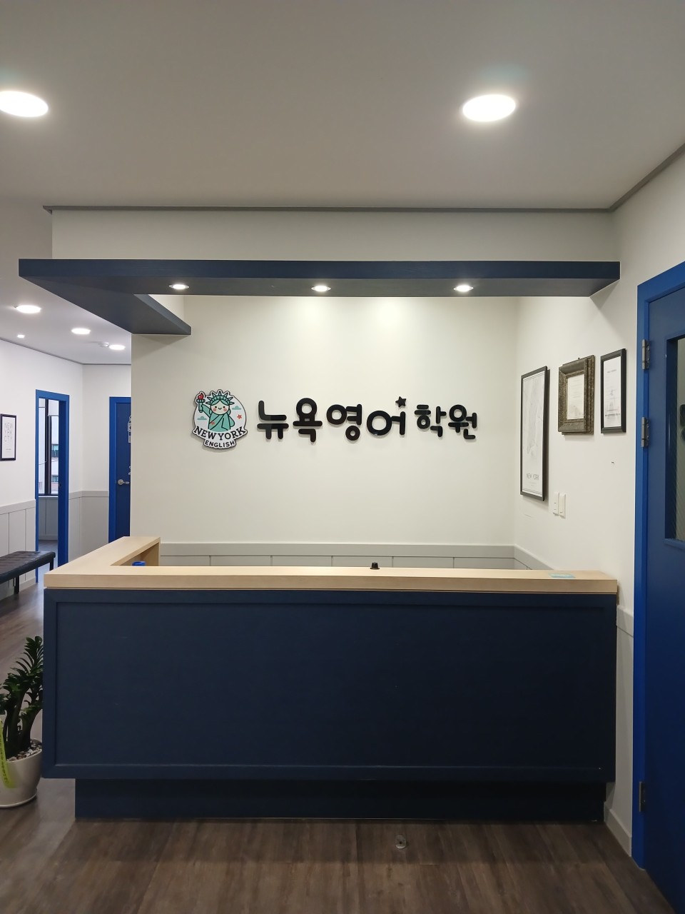 밝고 따뜻한 영어 학습 공간